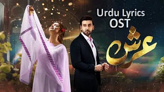 arsh ost urdu lyrics sami khan sonya hussyn