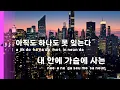 [TJ노래방 / 멜로디제거] 그때그남자 - 지아(Zi-A) / TJ Karaoke