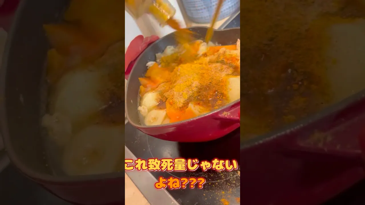 え!?砂丘のスパイスでカレー作ったら、美味しすぎた… #料理 #cooking #cookingfail