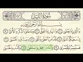 Download Lagu Surah 92 Al Lail With Arabic Text By Sheikh Saud Ash Shuraim