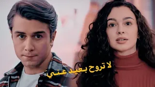 لاتروح بعيد عـني اسيا ودوروك اخـوتي Kardeşlerim 