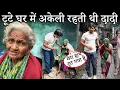 Download Lagu दादी टूटे हूए घर में अकेले रहती थी | Navsari | Gujarat | Tarun Mishra | Help Drive Foundation