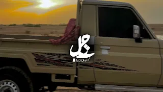 شيلة  ياذيب قلبي جسور ولا يحب الصخب  شراع التحدي   الجفراني   بطيء    دندنها