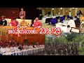 Download Lagu 23.8.25 ၶၢဝ်ႇၸုမ်းNCAၵႂႃႇဢုပ်ႇသိုၵ်းမၢၼ်ႈတီႈၼေႇပီႇတေႃႇ သိုၵ်းမၢၼ်ႈၽိတ်ႈမွၵ်ႇၸဝ်ႈယွတ်ႈသိုၵ်းၶဝ်ႈႁူမ်ႈ