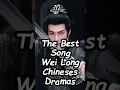 Lagu The Best Song Wei Long Chineses Dramas. #songweilong  #cdrama2024 #trending #dramalist #chinesedrama