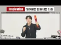 U-KNOW 유노윤호 'Stretch' Cheering Guide | 일타강사 정윤호와 함께 Stretch Stretch Stretch 🔎
