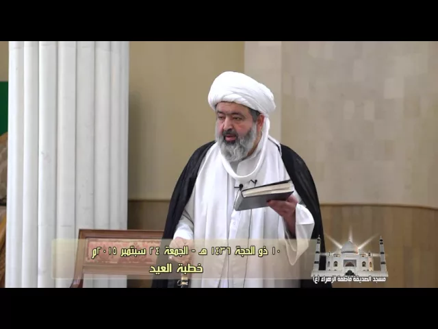 ⁣خطبة العيد - سماحة الشيخ محمد جواد الحكيمي