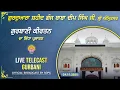 Lagu Official SGPC LIVE | Gurdwara Shaheed Ganj Baba Deep Singh Ji, Sri Amritsar | Monday, 24.11.2025