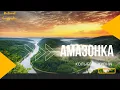 Channel