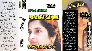 dard tu rukne ka naam nai jhankar bewafa sanam vol 2