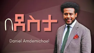 Be Desta በደስታ Daniel Amdemichael ዳንኤል አምደሚካኤል Mezmurprotestant  Be Desta በደስታ Daniel Amdemichael ዳንኤል አምደሚካኤል Mezmurprotestant