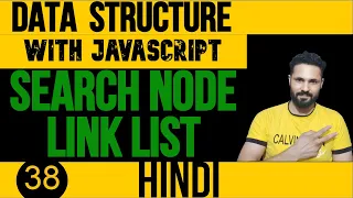 DSA with JavaScript in Hindi Search Node in Linked List JavaScript Data Structure