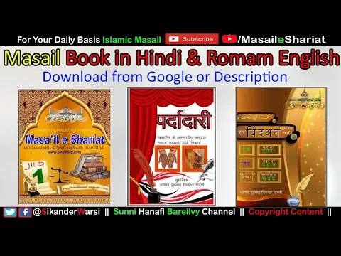 Sunni Hanafi Islamic Book in Hindi or Roman English Roman Urdu for Masale Masail | मसाले मसाइल किताब