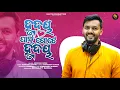 Download Lagu Hrudaya Pain Gote Hrudaya ll Abinash Mishra II Abinash Dash ll Ashok Das || Odia sad song