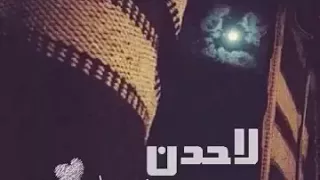 شيله فاقدن لي محزمن فالقى محزم ظفر دندنها