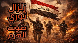 اغنية صوت العزم  جديد  انتاج عبدالله الشبلي  دندنها