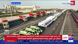 نائب رئيس الوزراء للتنمية البشرية تعزيز جودة الحياة هدف استراتيجي للمشروع القومي للتنمية البشرية 