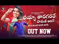 Download Lagu Official VDO- Bhiya Tar Ghar Re | Superhit BanjaraSong | Balakrishna, Swapnali Rathod | Pooja Rathod