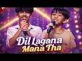 Lagu Dil Lagana Mana Tha Krish Mondal And Kishore Mondal Best Performance 