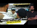 Download Lagu ആദ്യ ടെസ്റ്റിൽ പിഴച്ചത് എവിടെ? | In-Depth Review with Positives \u0026 Negatives | Crictalks with Kiran