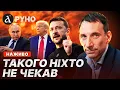 Download Lagu 🔥 ПОРТНИКОВ: Нова загроза для України! Ситуація критична
