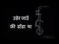 Download Lagu Resham Firiri (lyrics) || Nepali Folk song ||