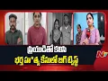 Lagu పూర్ణిమ గురించి సంచలన విషయాలు బయటపెట్టిన అశోక్ బంధువులు | Medippally Wife And Husband Incident | NTV
