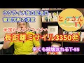 Download Lagu ウクライナ徹底抗戦の決意　米国からウクライナへ長距離ミサイル3350発
