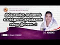 Lagu இயேசுவுக்கு முன்னால் உயர்ந்தவன் தாழ்ந்தவன் என்று இல்லை...!!// 09-11-2025 // SIS.ABISEKA 