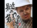 Saikin no Wakai Yatsu ha - J-Rexxx