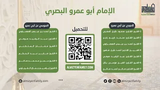 سورة الـمرسلات الشيخ أحمد خليل شاهين رواية الدوري عن أبي عمرو 114 77 
