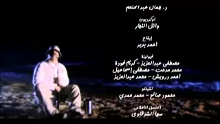 تتر النهايه لمسلسل خاتم سليمان    ايقاع شرقى  احمد بدير دندنها