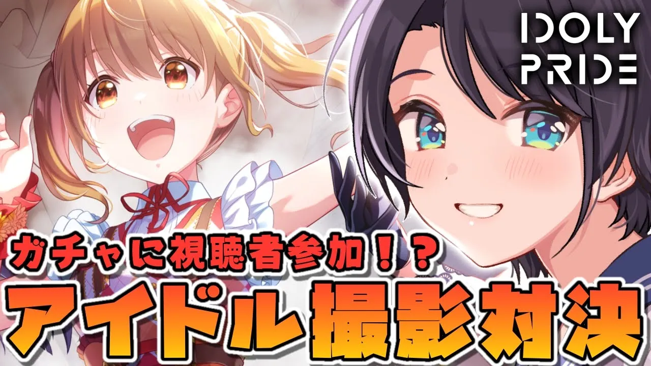 【IDOLY PRIDE】第２部！！アイプラするちゅばああああああああ！！！！！！【#ホロプラ/大空スバル】