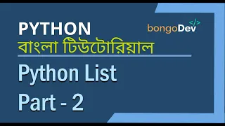 20 Python List Part 2 List Operations and Methods The Ultimate Python Bangla Crash Course