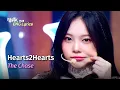 Download Lagu Hearts2Hearts (하츠투하츠) - The Chase [Lyrics] KBS WORLD TV 250228