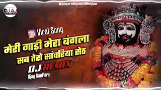 meri gadi mera bangla mera paisa sab tera sanwariya seth dj remix instagram vira song