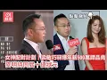 Download Lagu 女神配對計劃｜梁敏巧冧爆年薪500萬譚品堯　麥明詩同屆十優狀元｜01娛樂｜梁敏巧