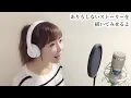 【女性が歌う】ワタリドリ／[Alexandros] 【フル歌詞付き】-cover（映画『明烏 あけがらす』主題歌）（wataridori/アレキサンドロス）歌ってみた