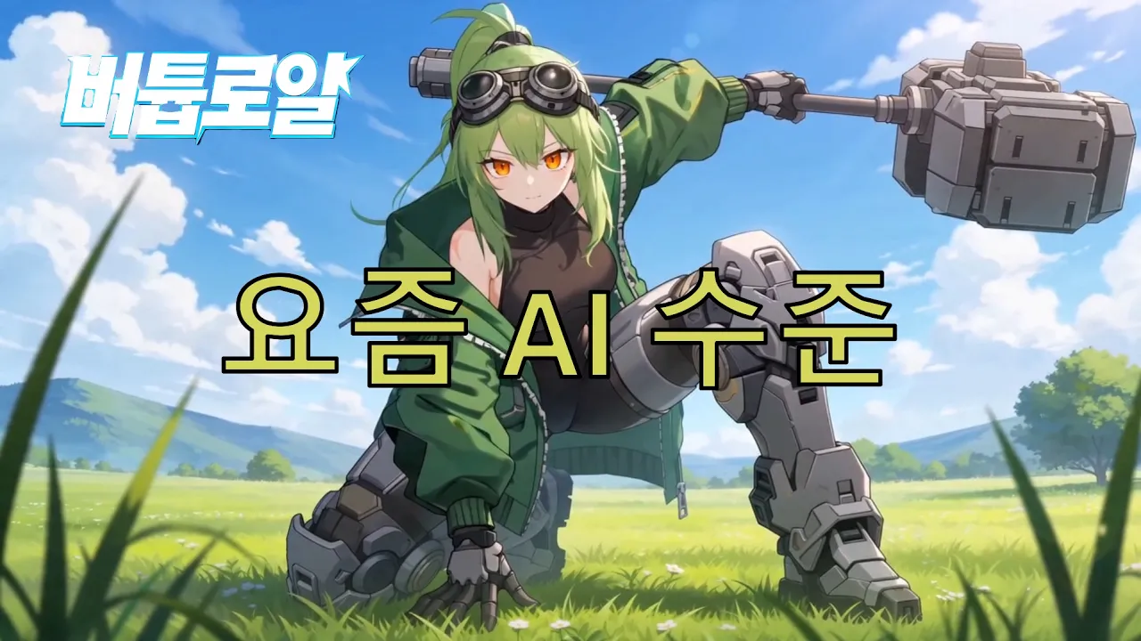 AI로 애니 오프닝을 만들어봤다