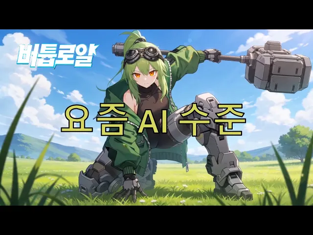 AI로 애니 오프닝을 만들어봤다