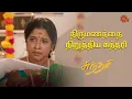 Download Lagu சுந்தரி அழுகுறது கஷ்டமா இருக்கு 🥺 | Sundari - Semma Scenes | 06 Aug 2024 | Tamil Serial | Sun TV