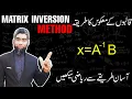 matrix inversion method Exploring Matrix Inversion Methods Techniques and Applications in urdu hindi