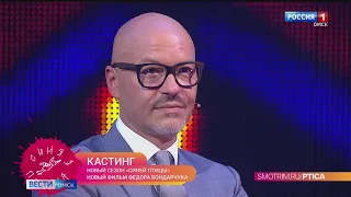 Стартовал кастинг популярного шоу телеканала «Россия-1»