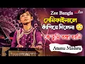 Lagu Zee Bangla সেমিফাইনালে “কে তুমি তন্দ্রা হরনি” গেয়ে তাক লাগিয়ে দিলেন Atanu Mishra!