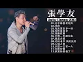 Download Lagu 张学友 Jacky zhang 20首经典歌曲 ~ 香港四大天王之张学友