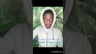 شرح مقصورة ابن دريد مع الشيخ محمد سيماغا الجلسي درس واجريا  شرح مقصورة ابن دريد مع الشيخ محمد سيماغا الجلسي درس واجريا