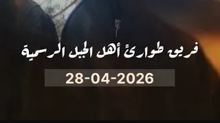  رسالة اليوم من الشيخ ابو سلمان فادي بدرية  يتناول فيها   التطورات في جبل باشان  دندنها