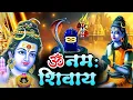 Download Lagu LIVE: ॐ नमः शिवाय धुन | Om Namah Shivaya ShivDhun | NonStop ShivDhun | Daily Mantra
