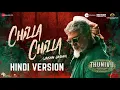 Chilla Chilla Song In Hindi - Thunivu Song (Hindi) | Ajith Kumar | H Vinoth | Anirudh | Ghibran