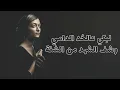 وائل عزقول - سمرة وصغيرة عالحب شفتا بيوم التعليلة | الله يهديك قلبي صغير ومتربي حرام عليك